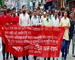 বাসদ সিলেট জেলা শাখার মিছিল